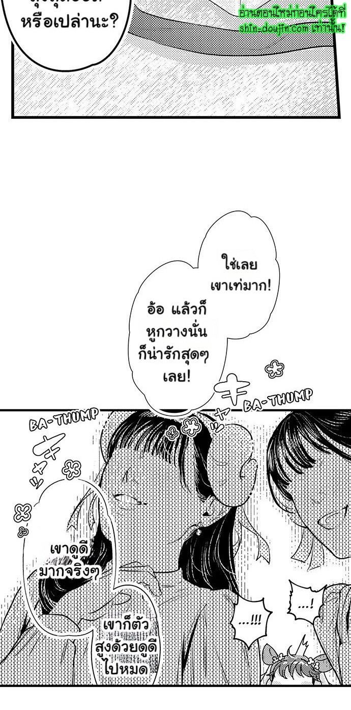 An Excuse to Feel Young EP 4